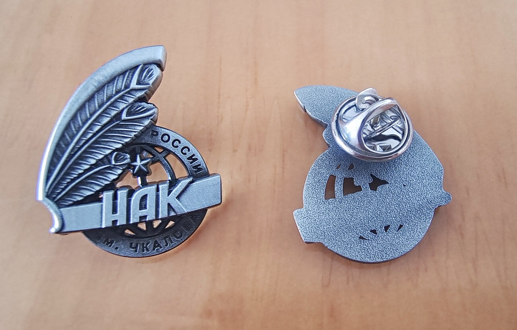 3D значки из металла для ФГУП "НАК России им. Чкалова" — фото 2