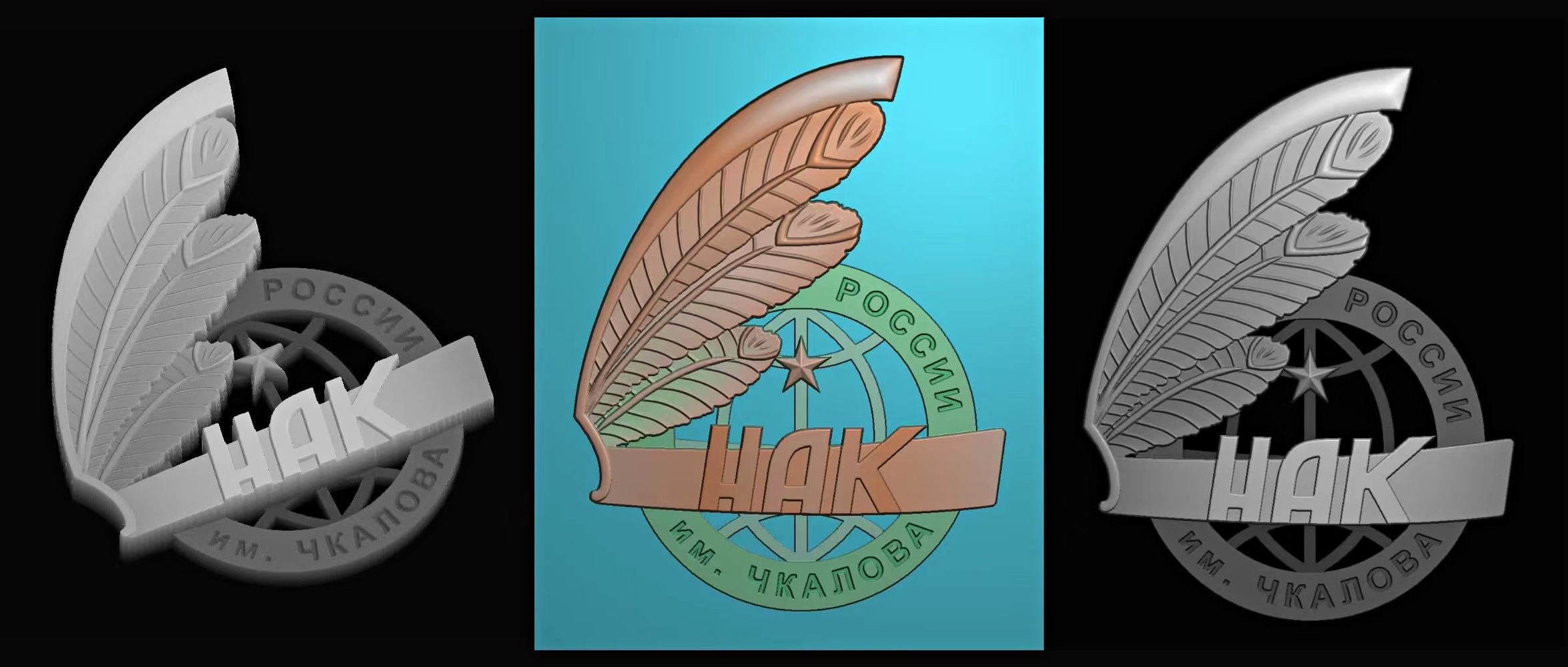 3D значки из металла для ФГУП "НАК России им. Чкалова" — фото 5