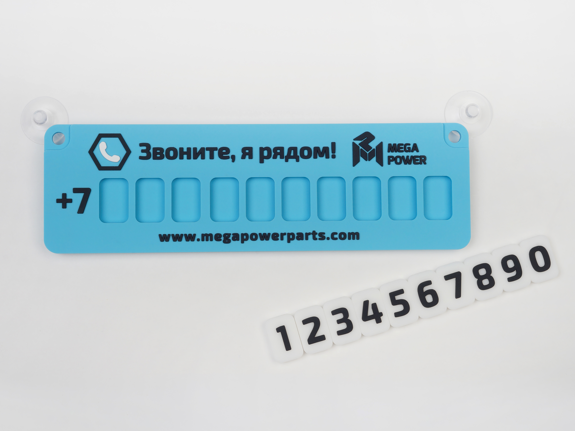 Автомобильная визитка для "Megapower" — фото 3