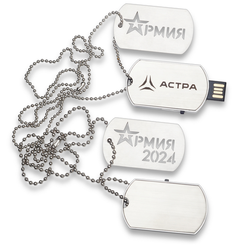 Флешка армейский жетон на цепочке "Армия 2024"