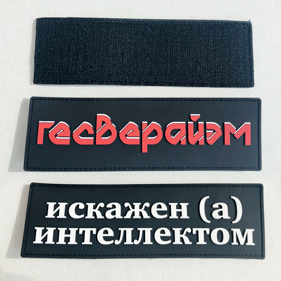 Набор резиновых патчей на липучке — фото 3