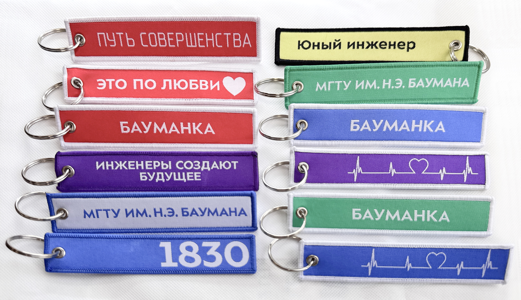Набор тканевых брелков для МГТУ им. Н.Э. Баумана — фото 2