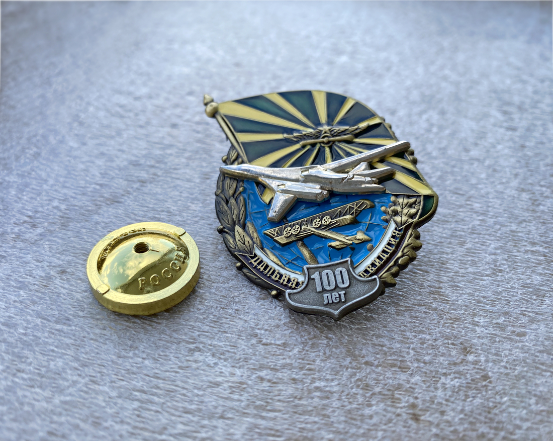 Наградной знак "Дальняя Авиация" — фото 2