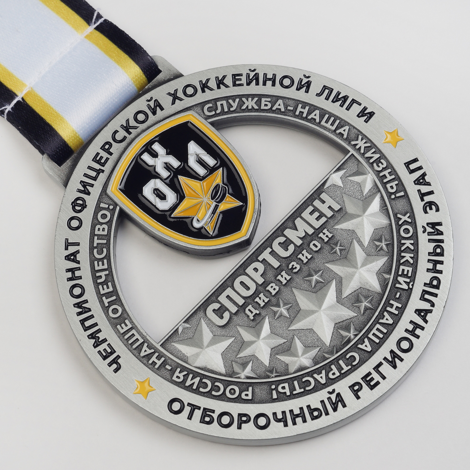 Наградные медали чемпионата "ОХЛ" 2026 г. — фото 14