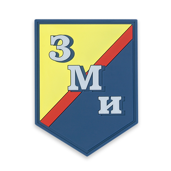 Нашивка "ЗМИ" — фото 2