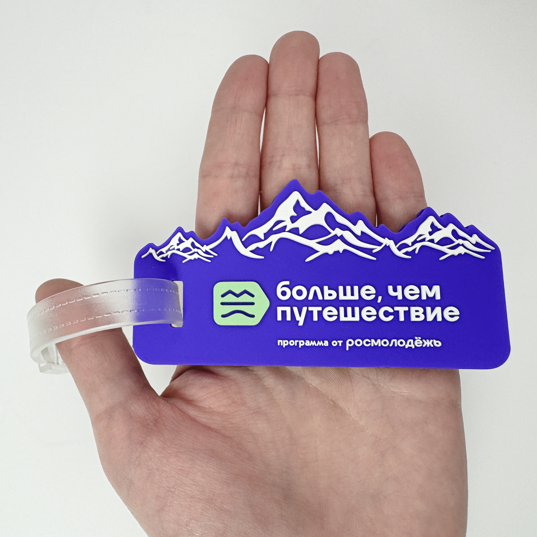 Объемные бирки для багажа для "Росмолодежь" — фото 2