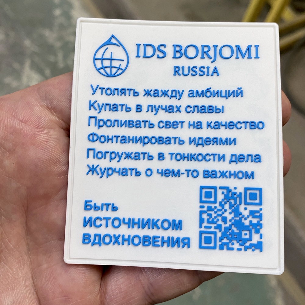 ПВХ эмблемы с QR-кодом — фото 6
