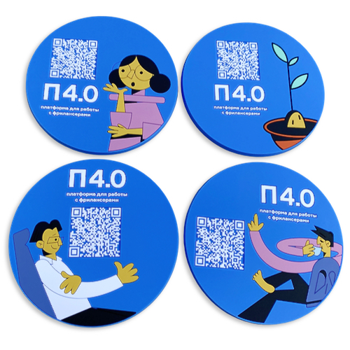 ПВХ подстаканники "Профессионалы 4.0"