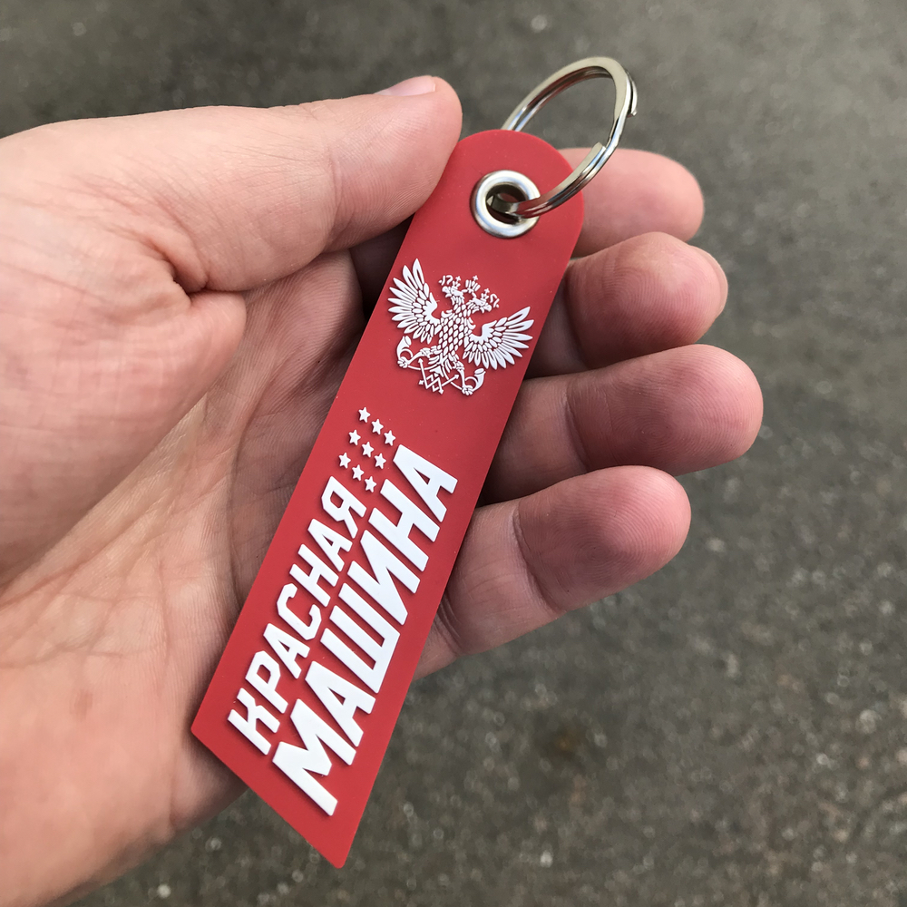 Ремувка Красная Машина — фото 5