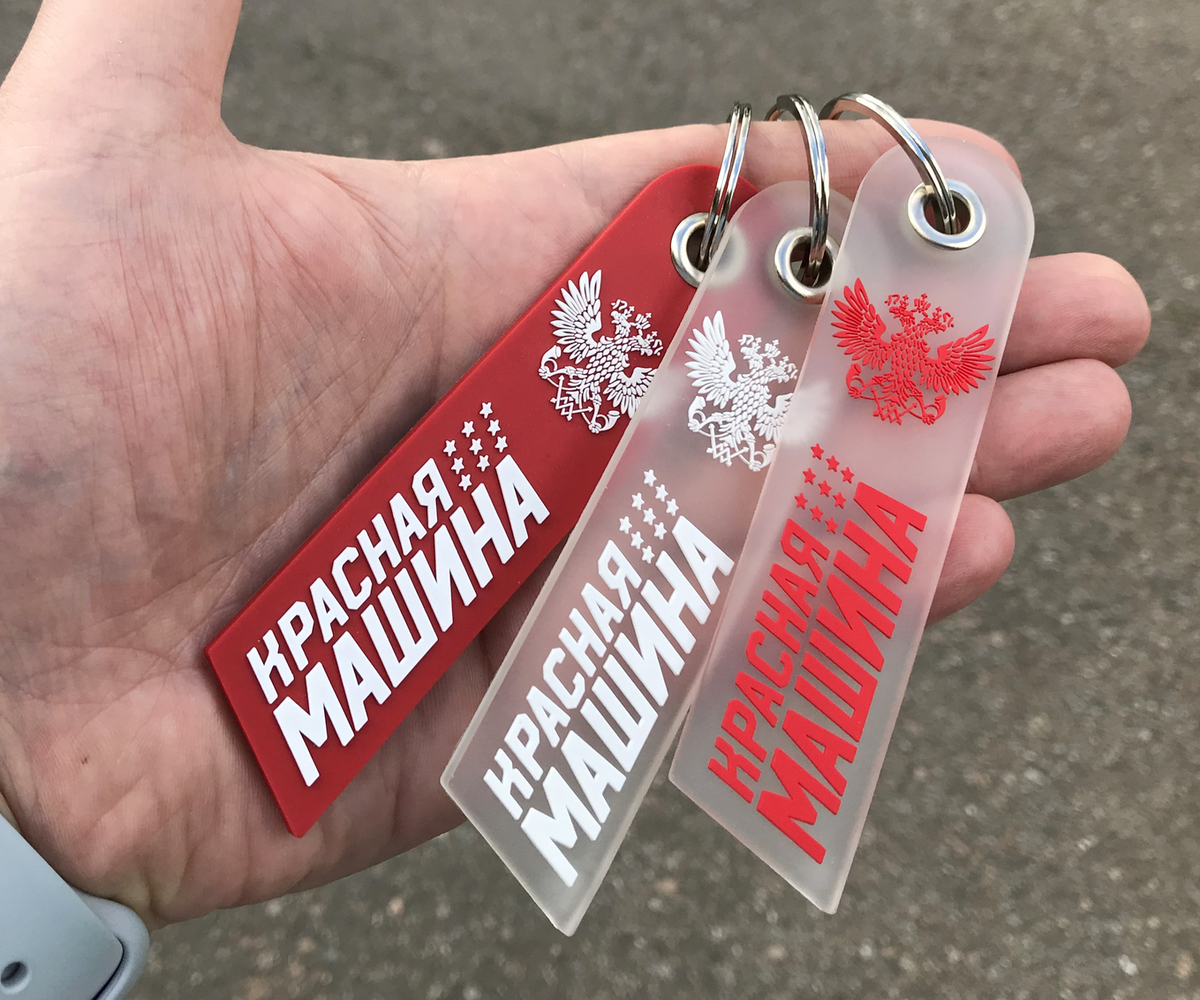 Ремувка Красная Машина — фото 6