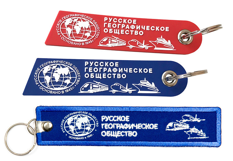 РЕМУВКИ РУССКОЕ ГЕОГРАФИЧЕСКОЕ ОБЩЕСТВО — фото 4