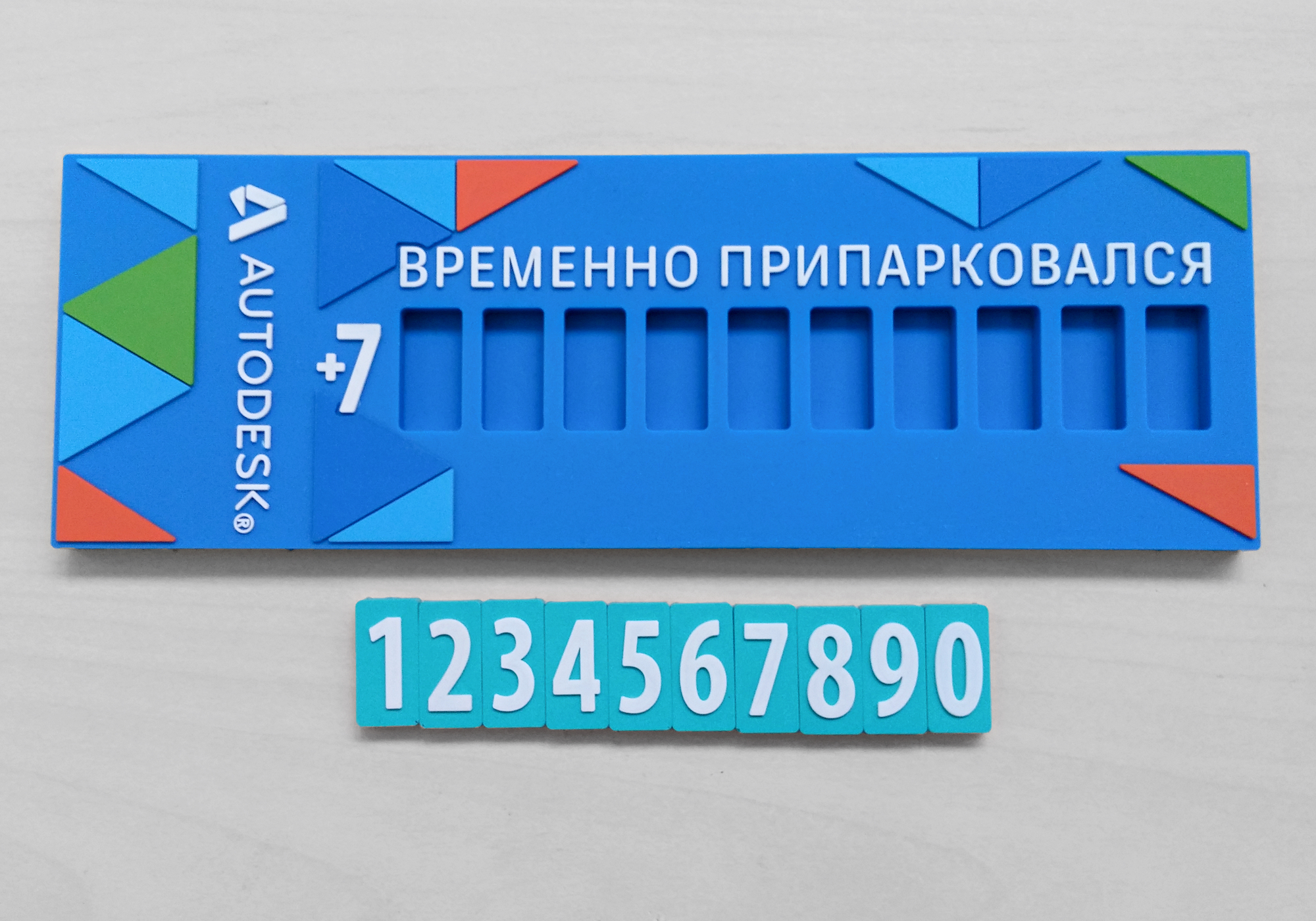 Резиновые автовизитки с набором цифр для "Autodesk" — фото 2