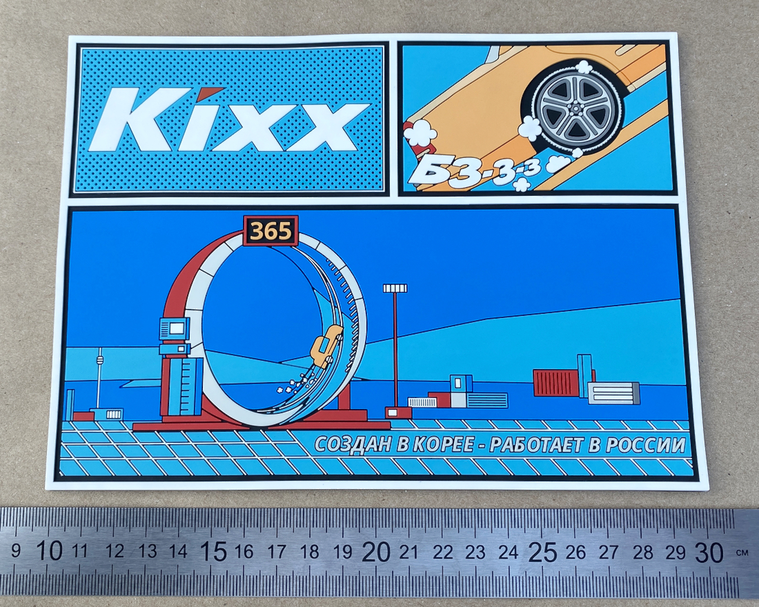 Резиновый коврик "KIXX" — фото 2