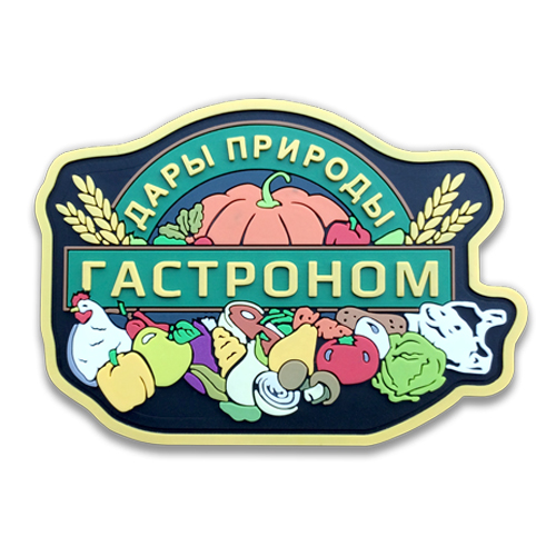 ШЕВРОНЫ ДАРЫ ПРИРОДЫ