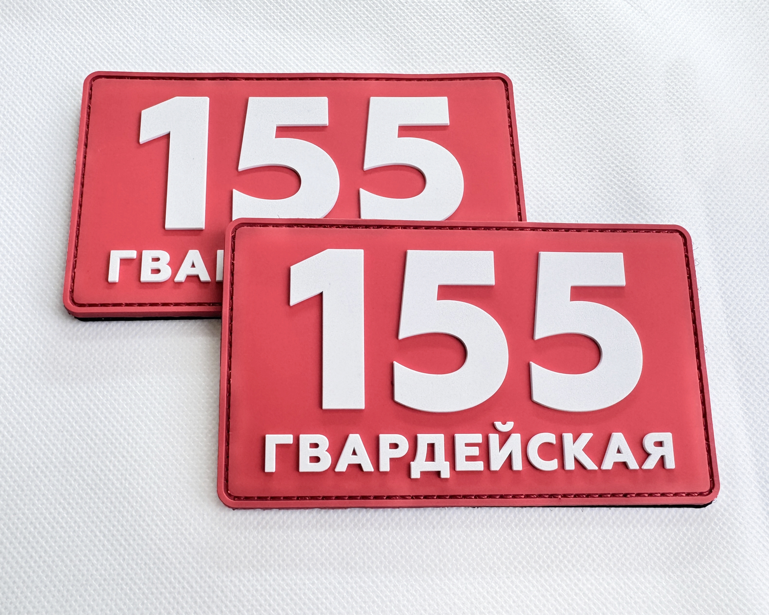Тактические патчи "155 Гвардейская" — фото 2