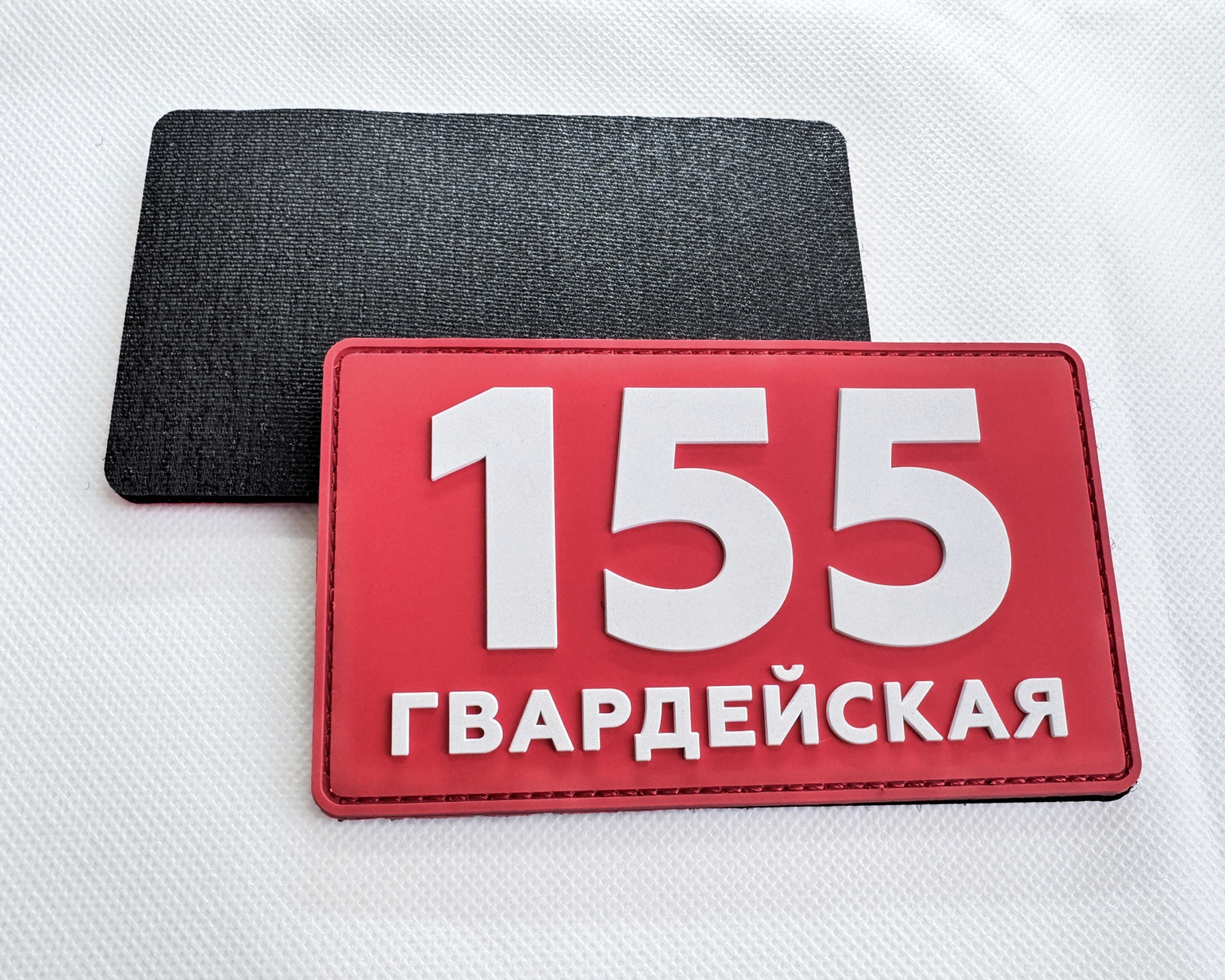 Тактические патчи "155 Гвардейская" — фото 3